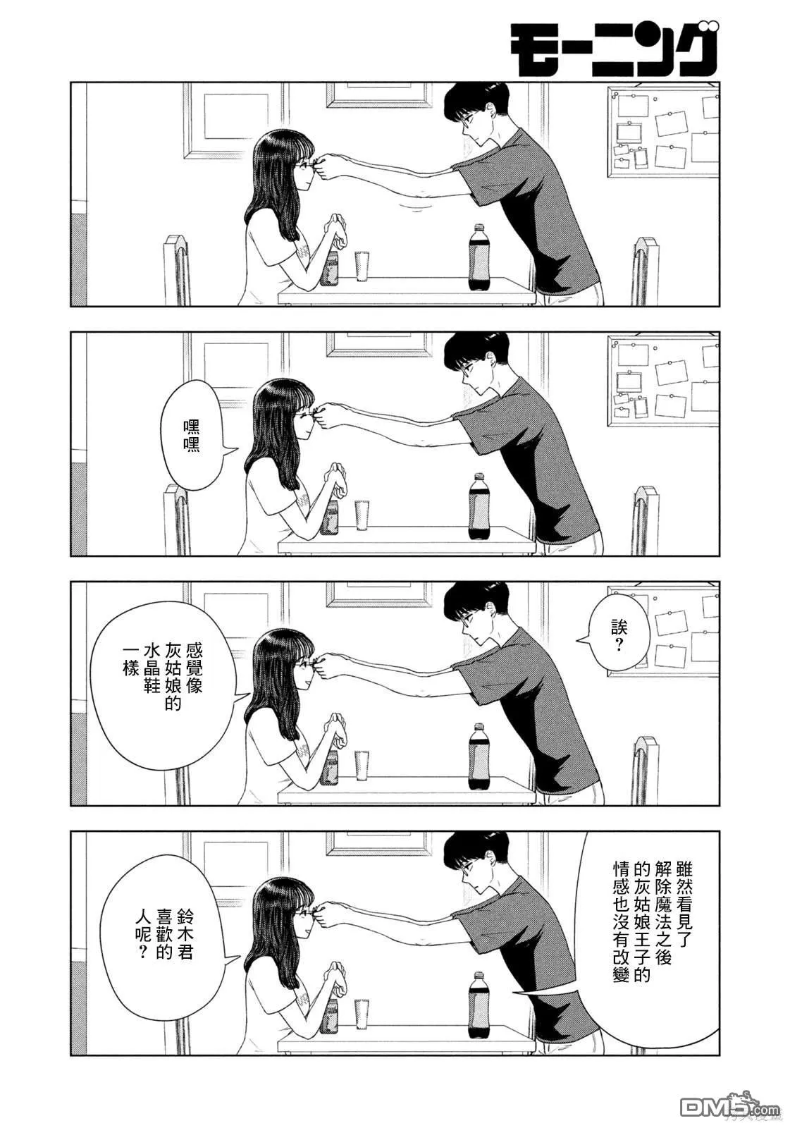 第49话 第18页