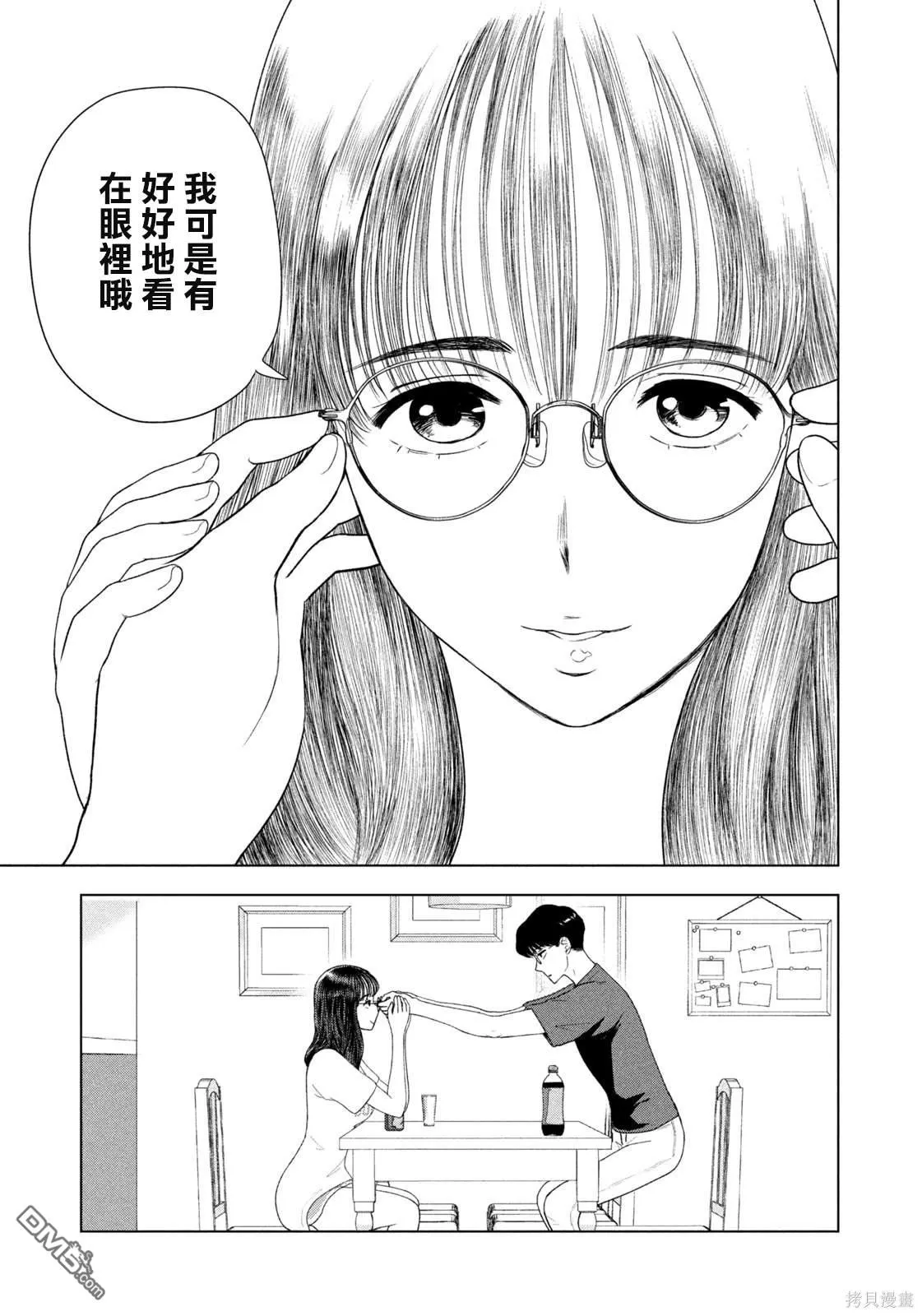 第49话 第19页