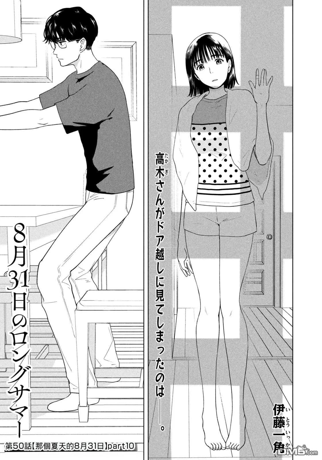 第50话 第1页