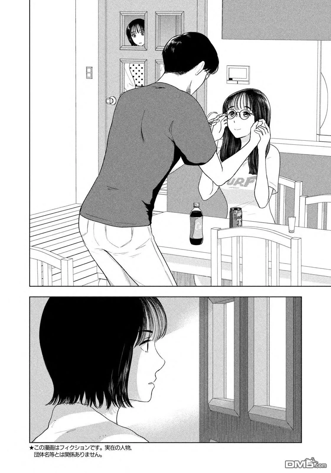 第50话 第2页