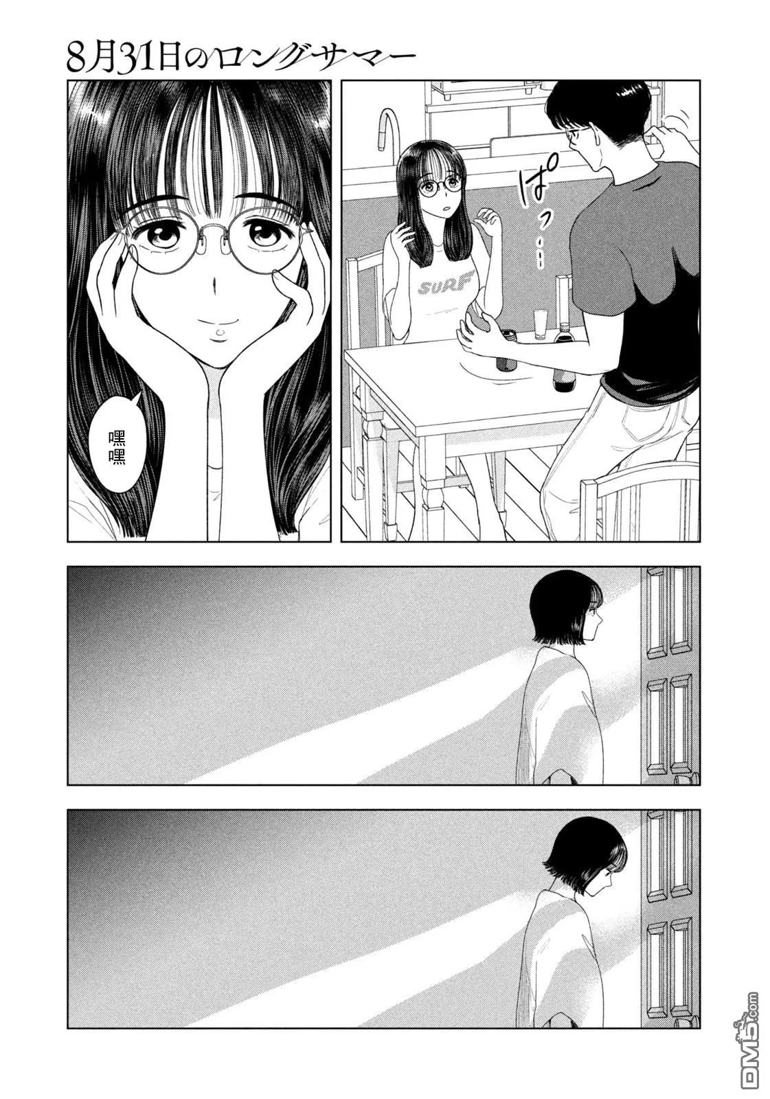 第50话 第3页