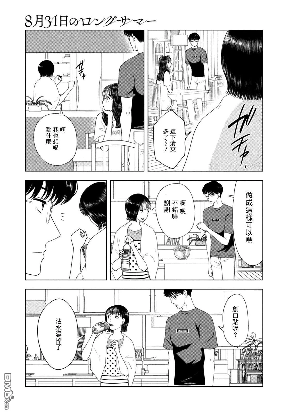 第50话 第5页