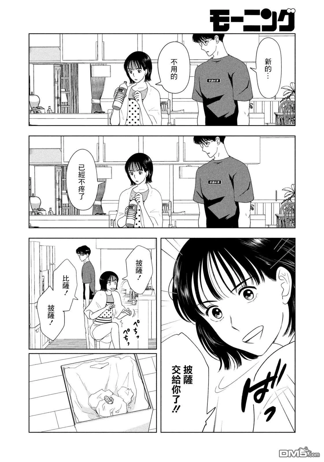 第50话 第6页