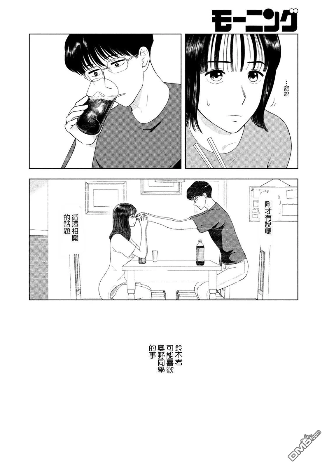 第50话 第10页