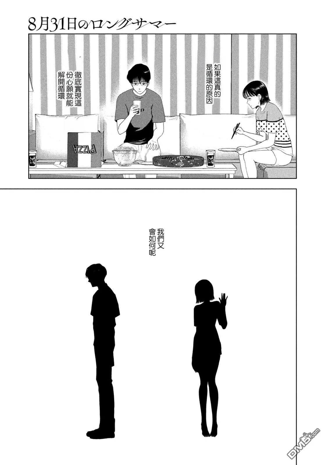 第50话 第11页