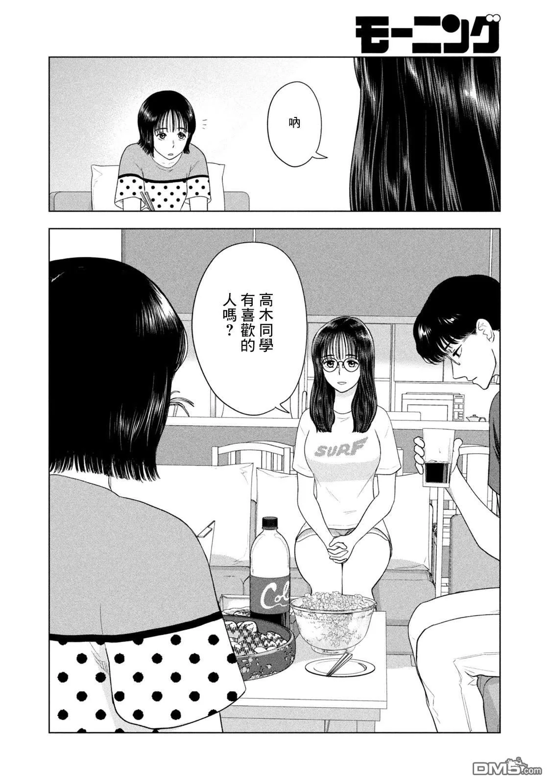第50话 第12页