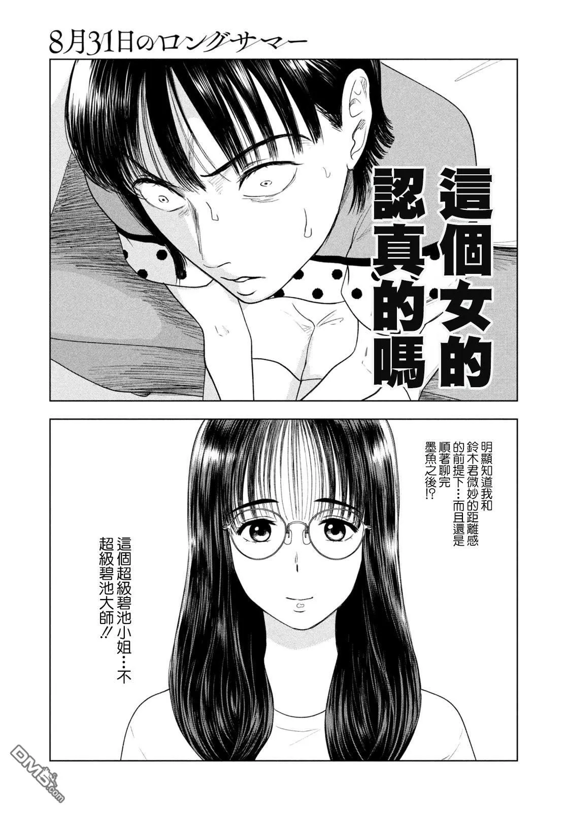 第50话 第13页