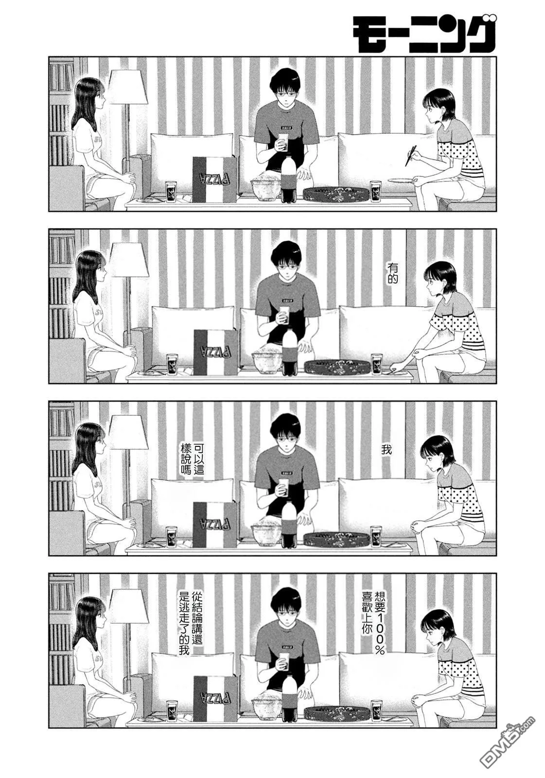 第50话 第14页