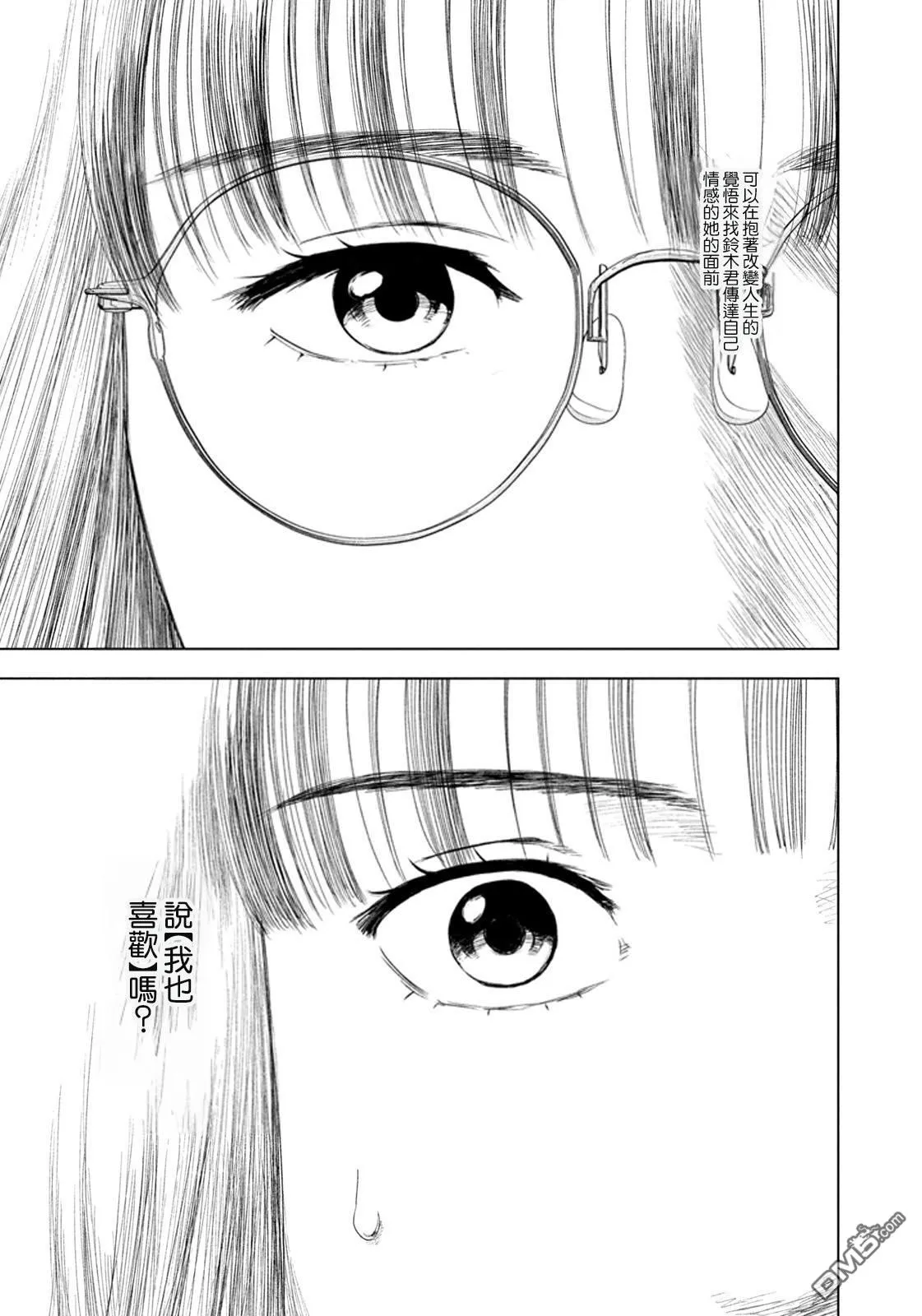 第50话 第15页