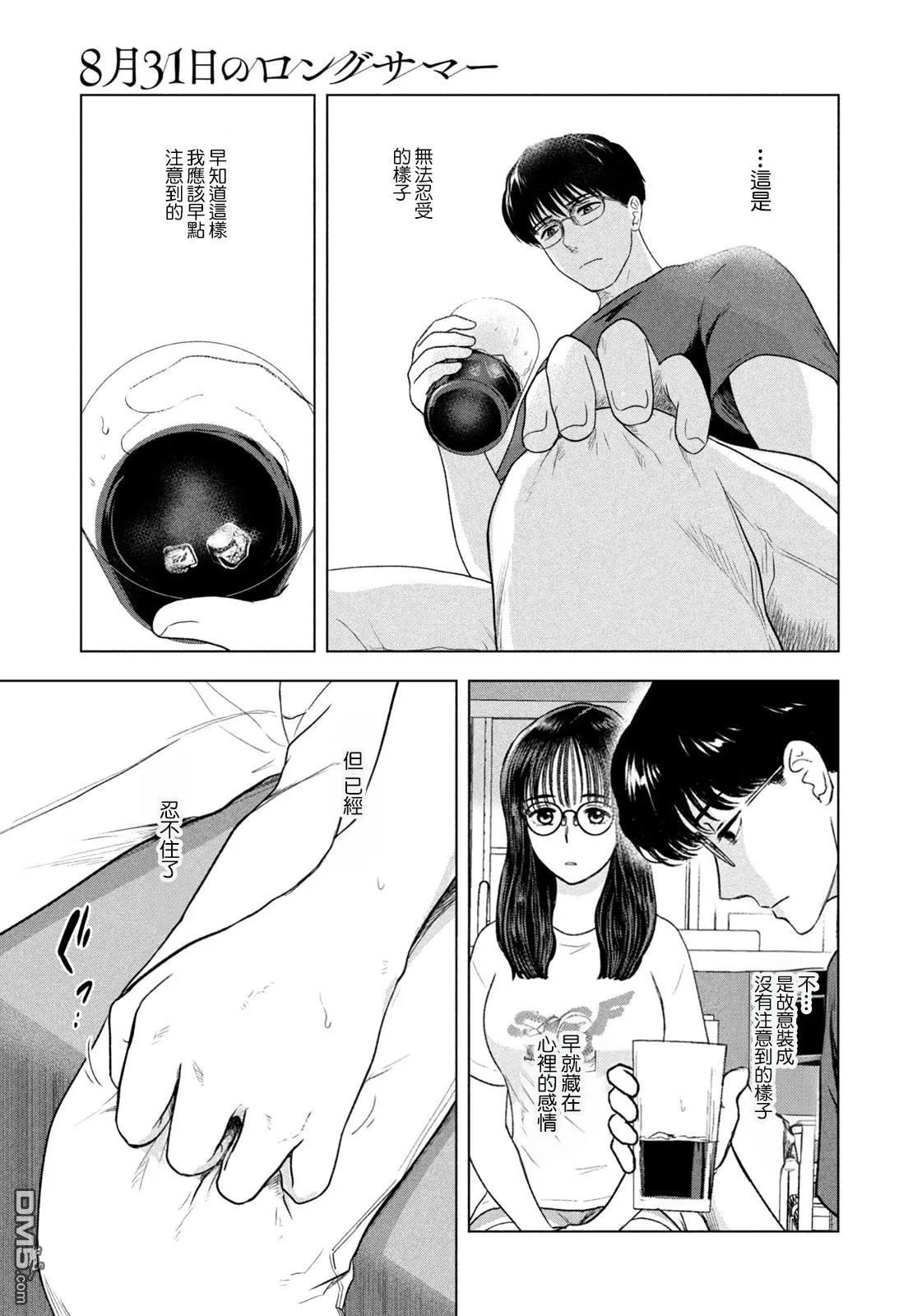 第50话 第19页