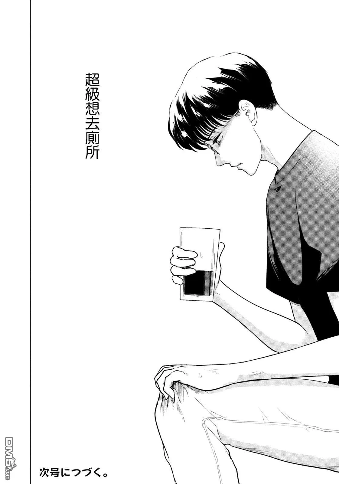 第50话 第20页