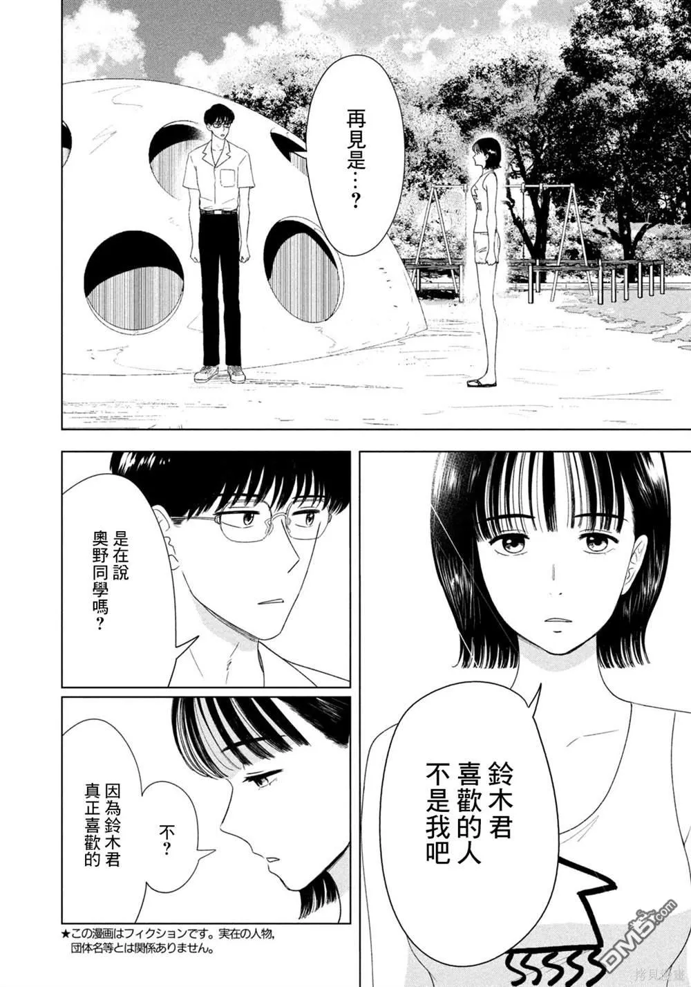 第51话 第2页