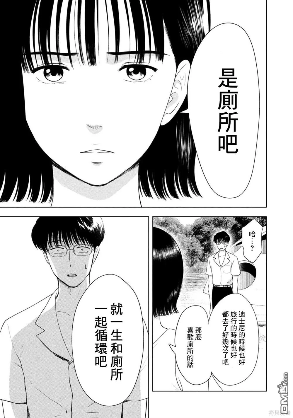 第51话 第3页