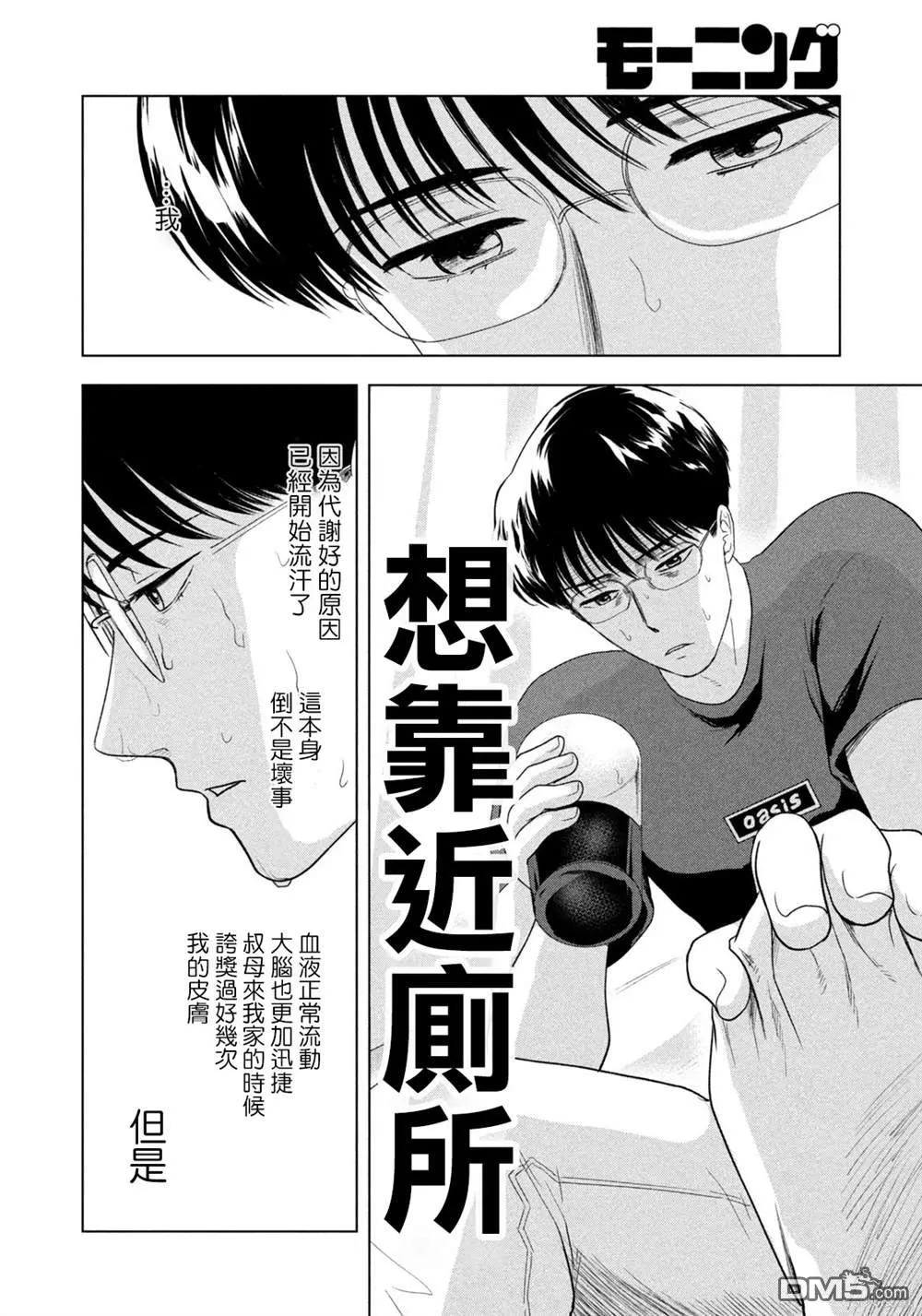 第51话 第4页