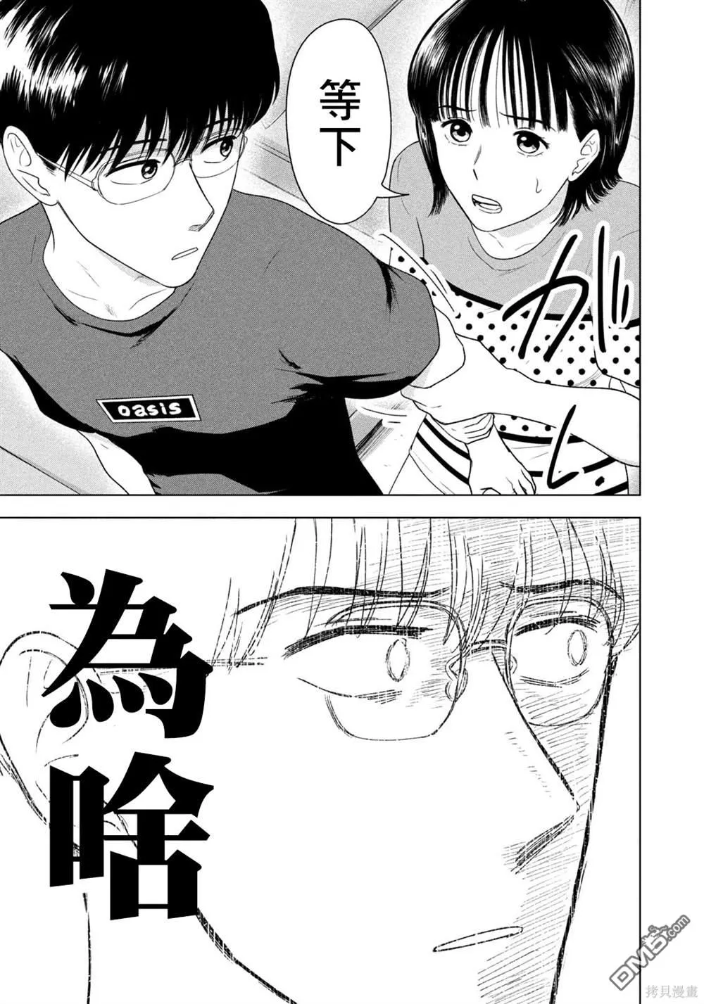 第51话 第9页