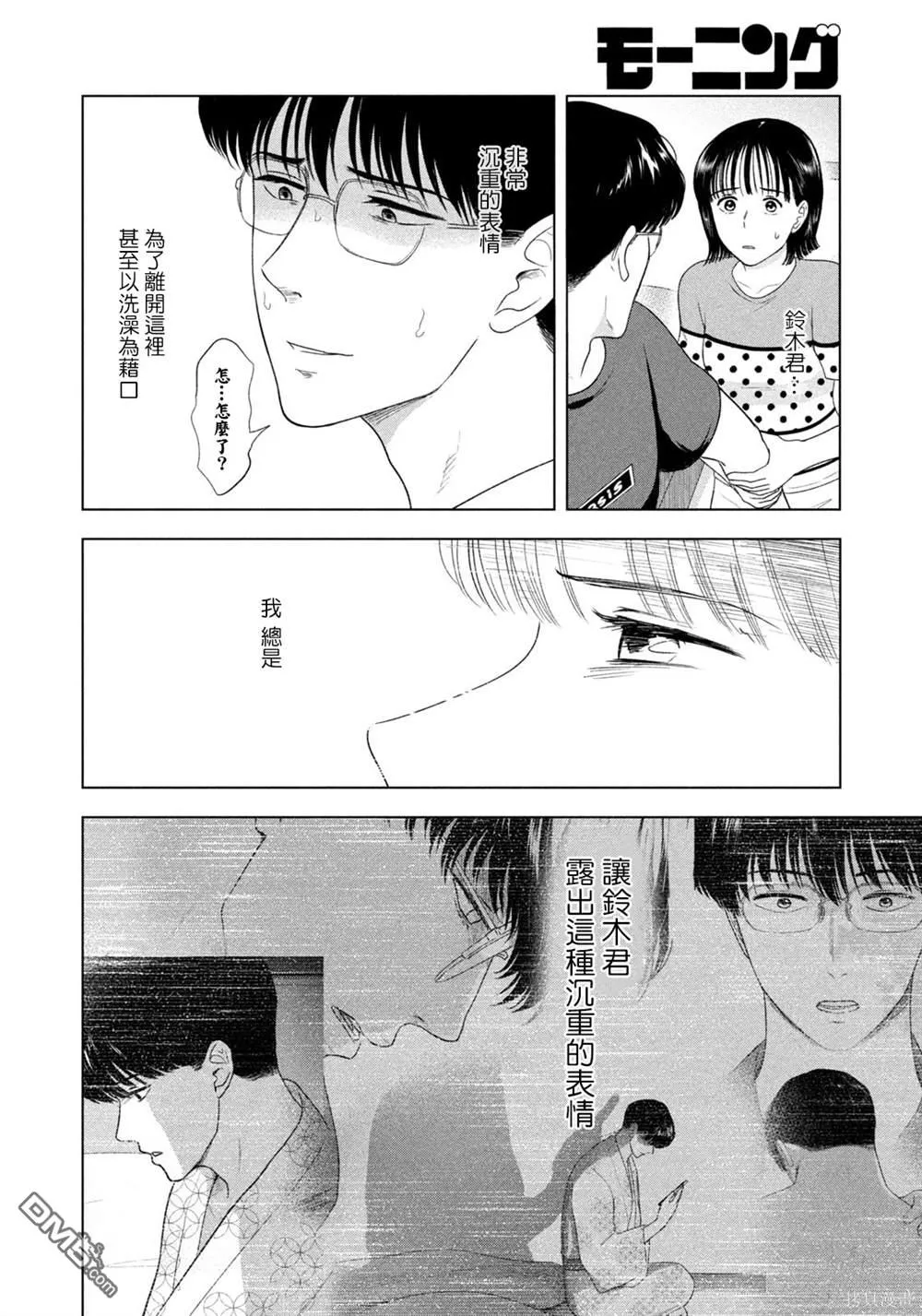 第51话 第10页