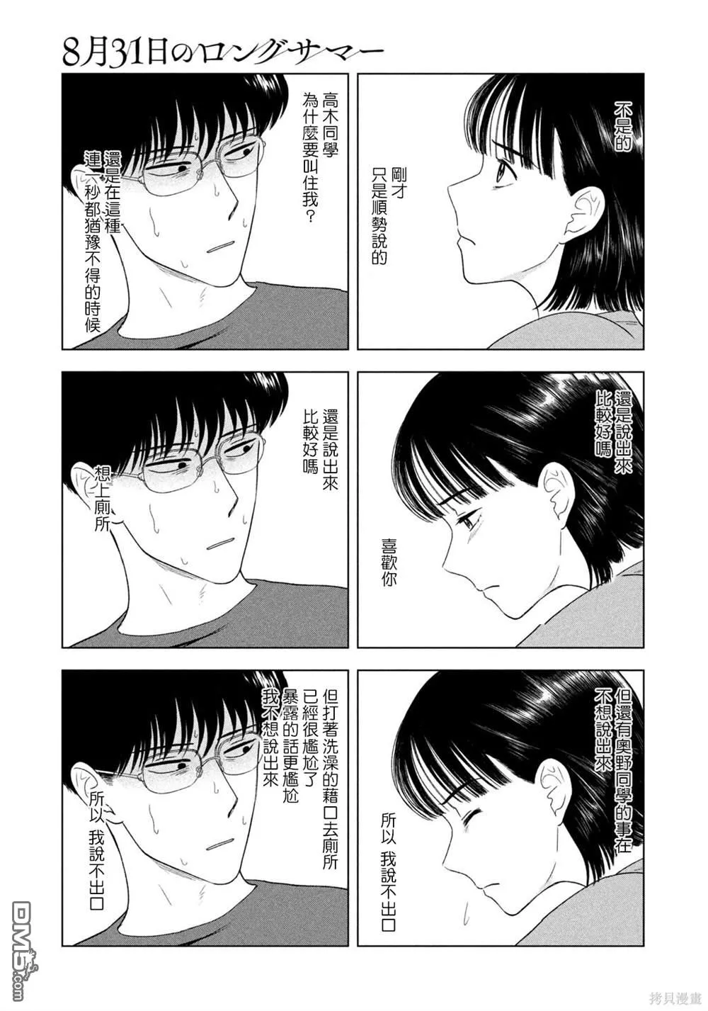 第51话 第11页