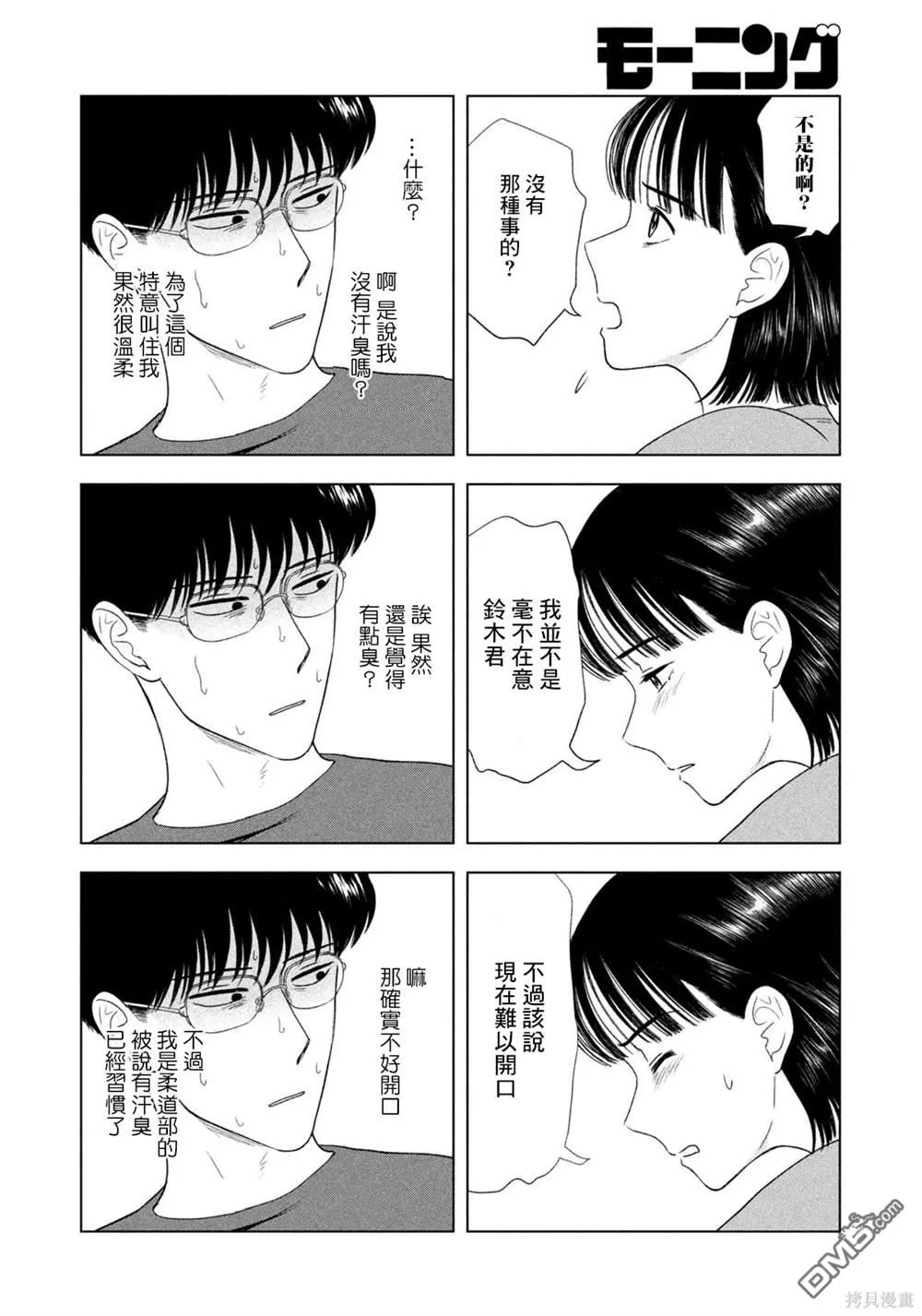 第51话 第12页