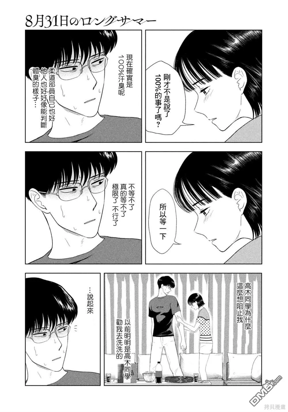 第51话 第13页