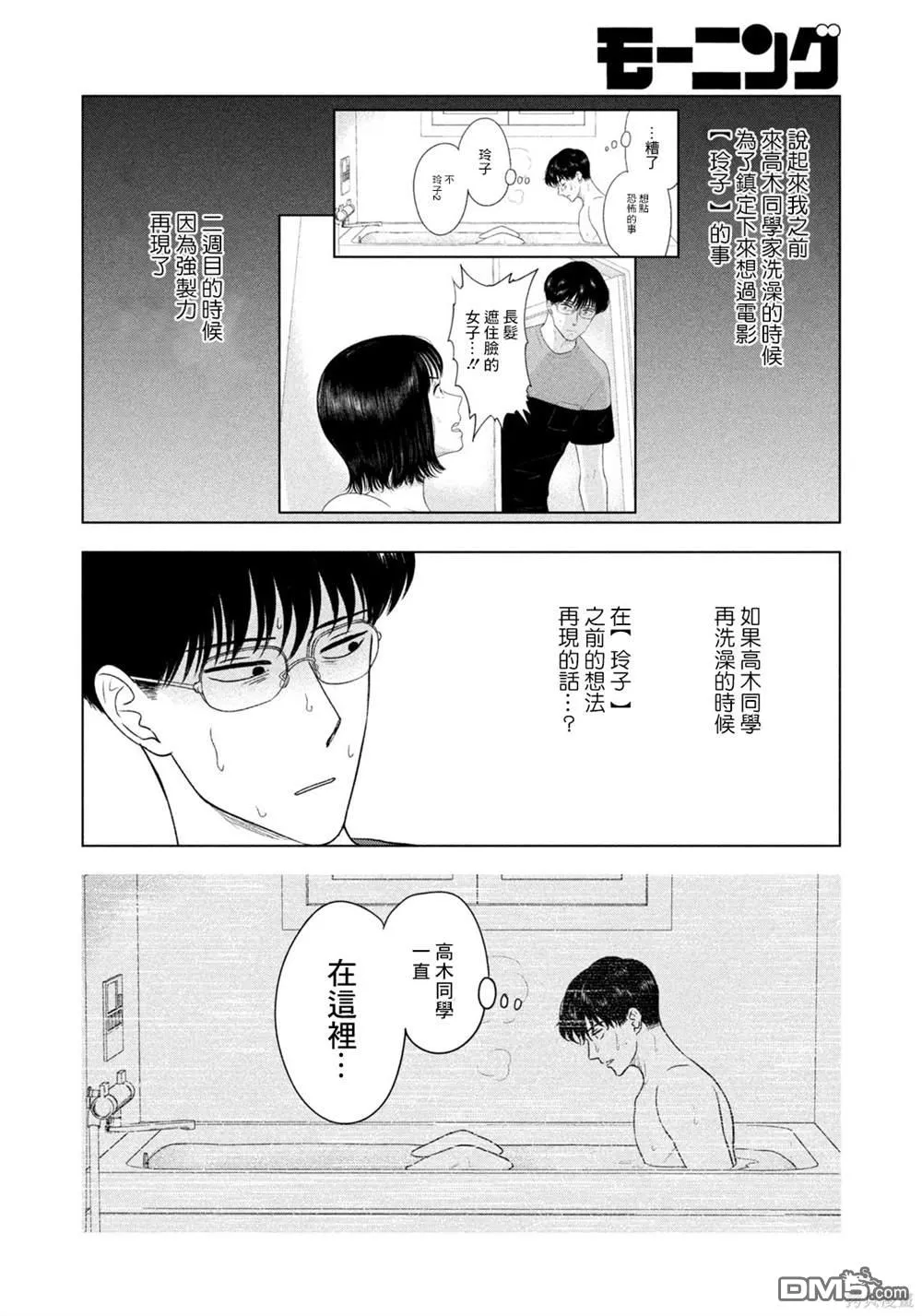 第51话 第14页