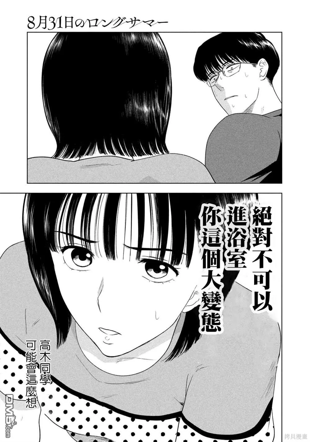第51话 第15页