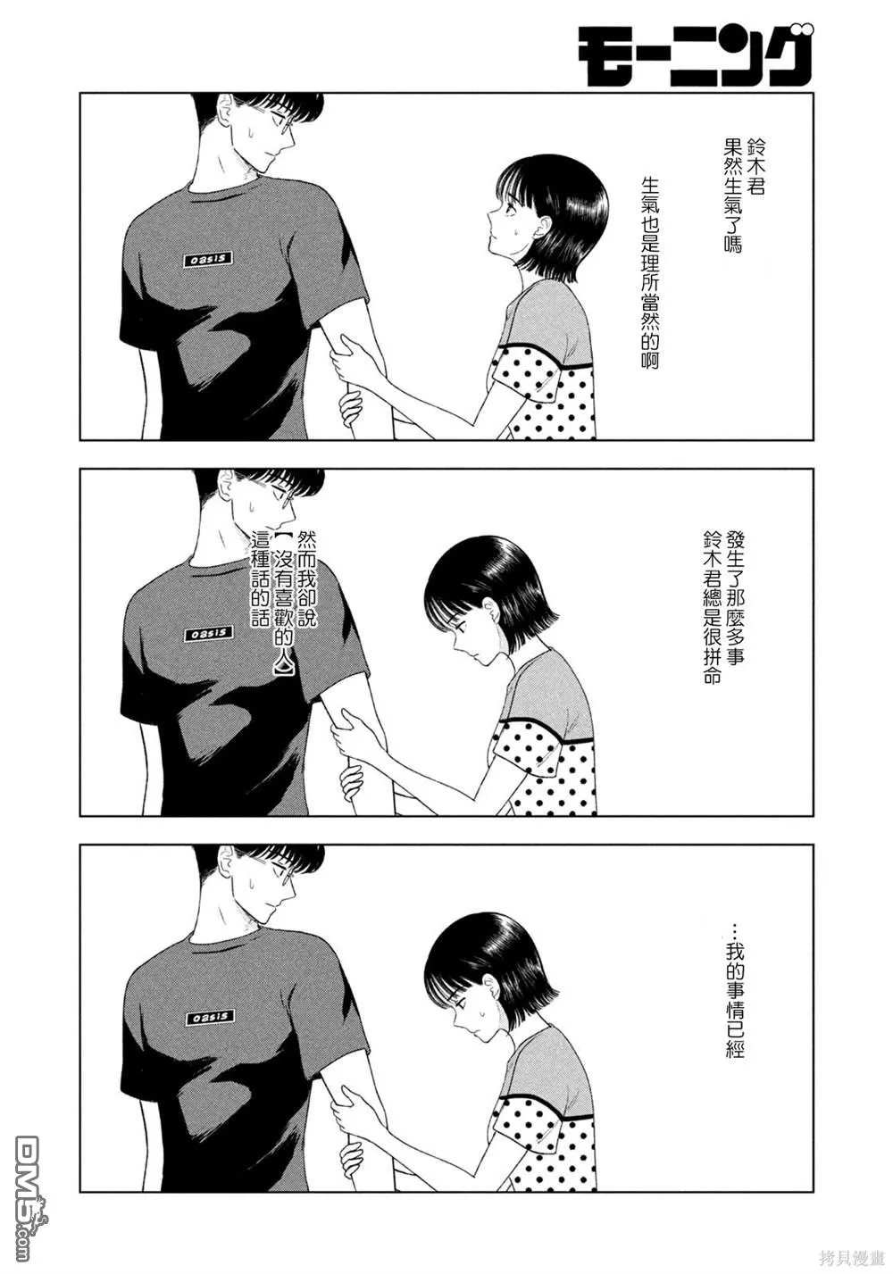 第51话 第16页