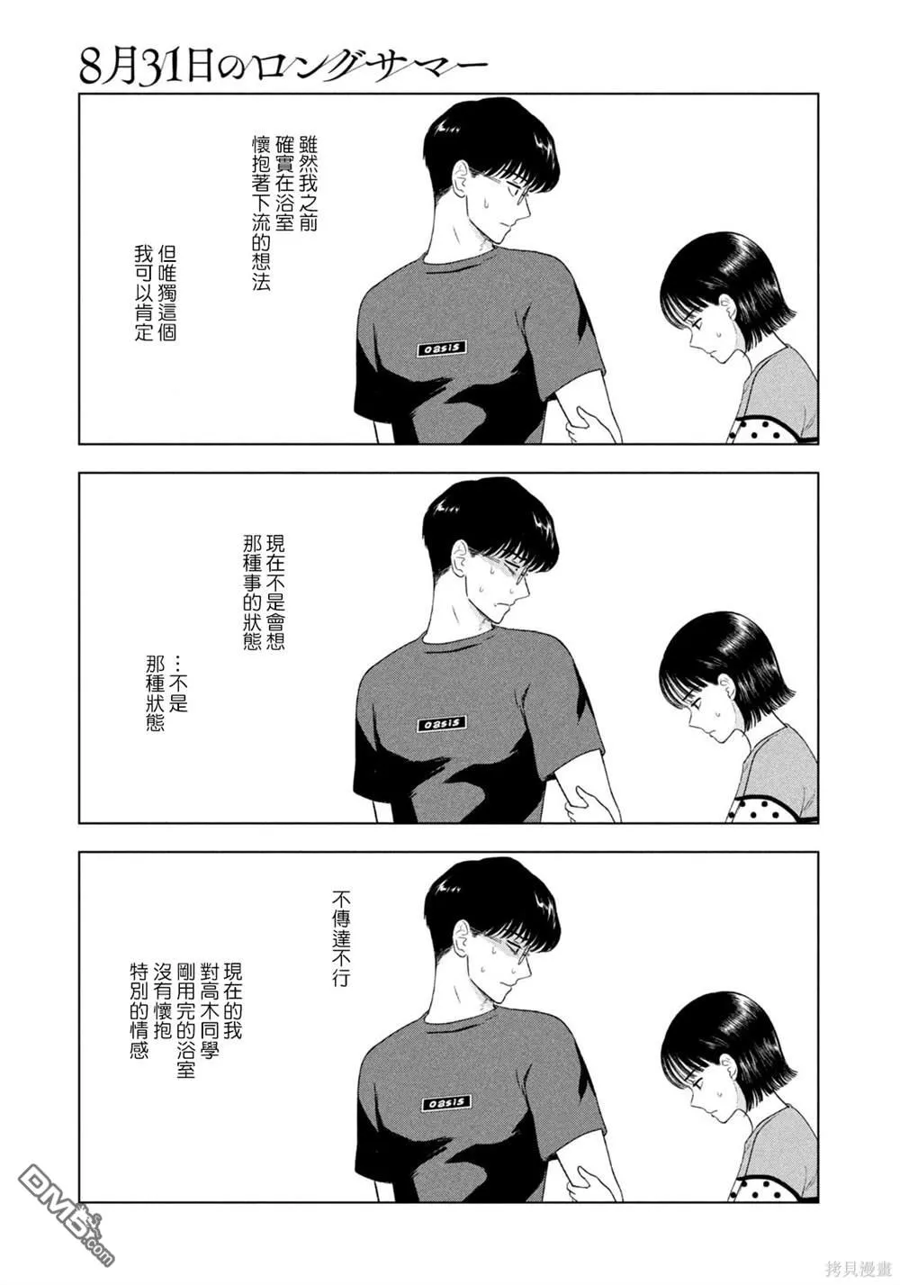 第51话 第17页