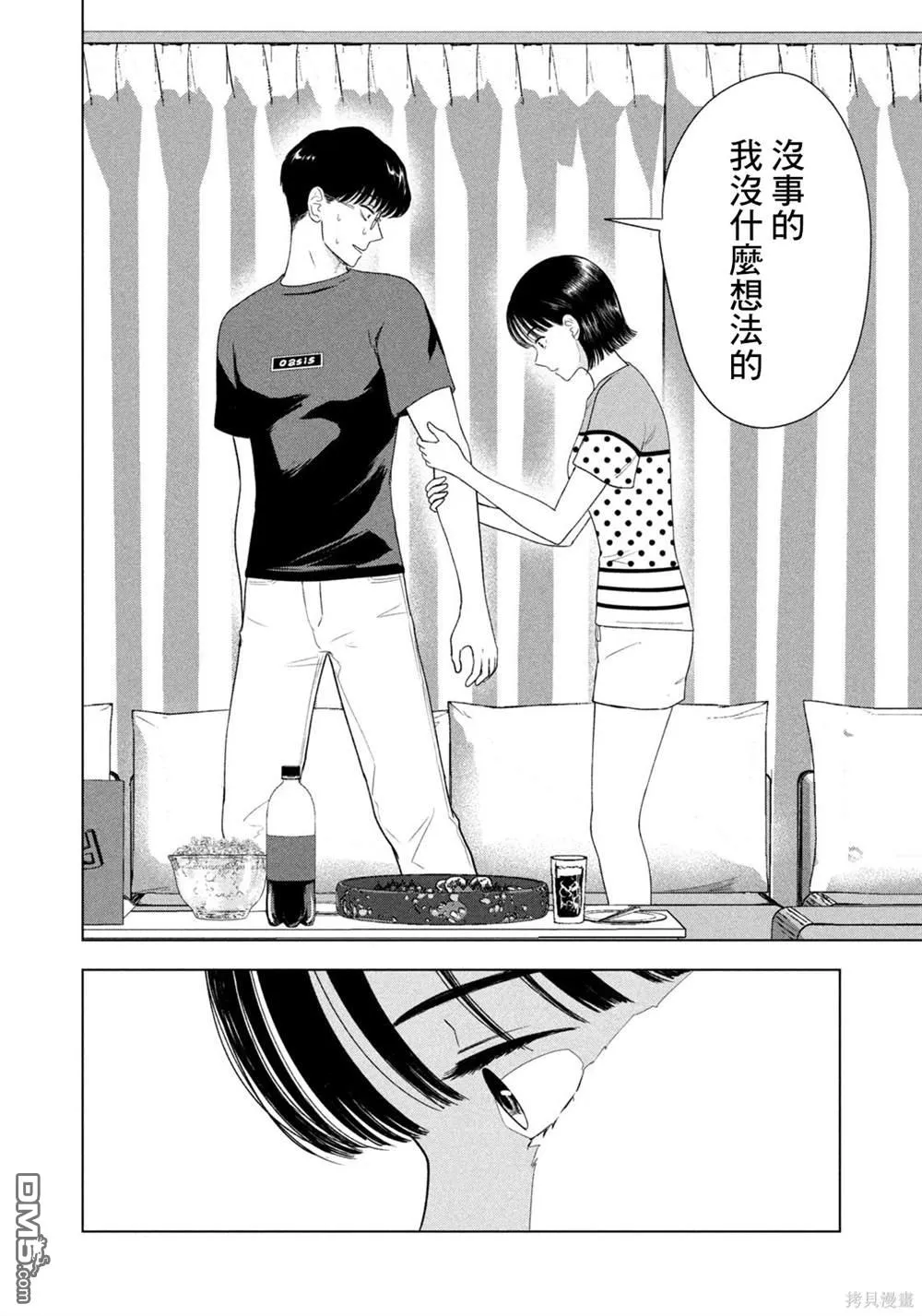 第51话 第18页