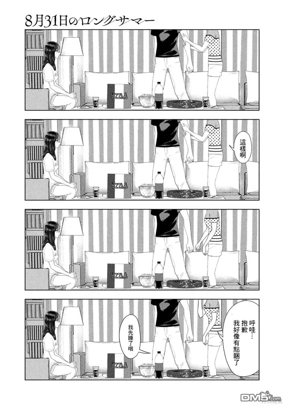 第51话 第19页