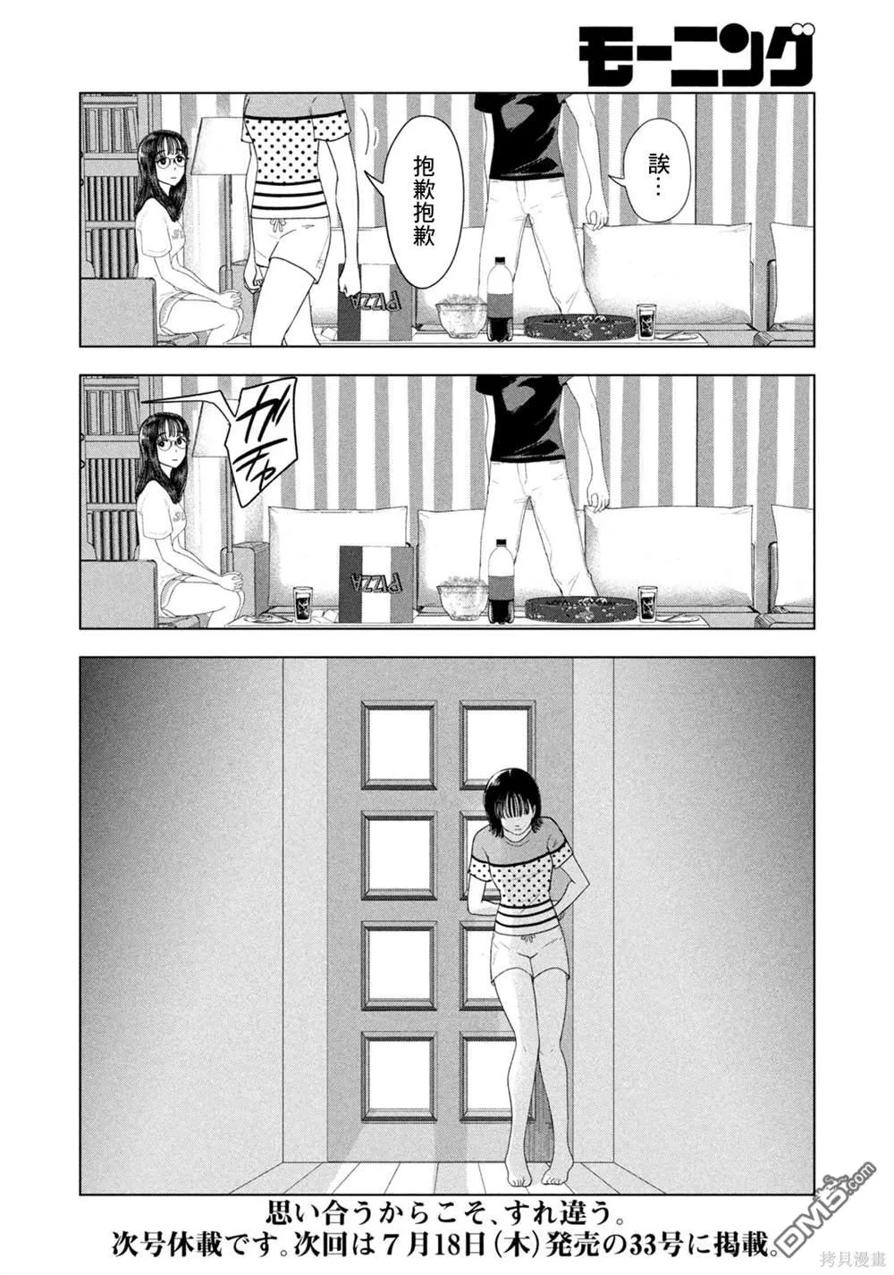 第51话 第20页
