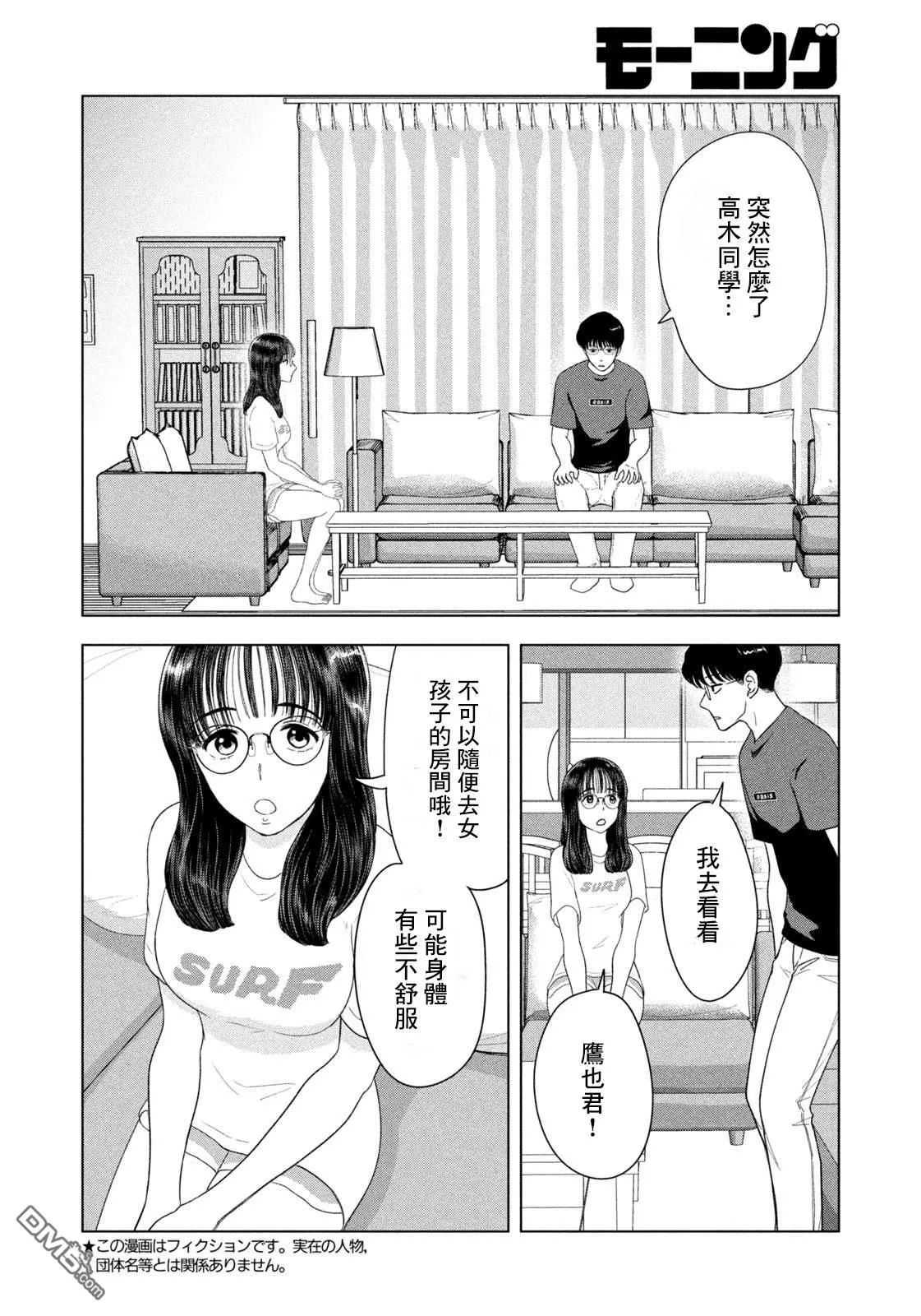 第52话 第2页