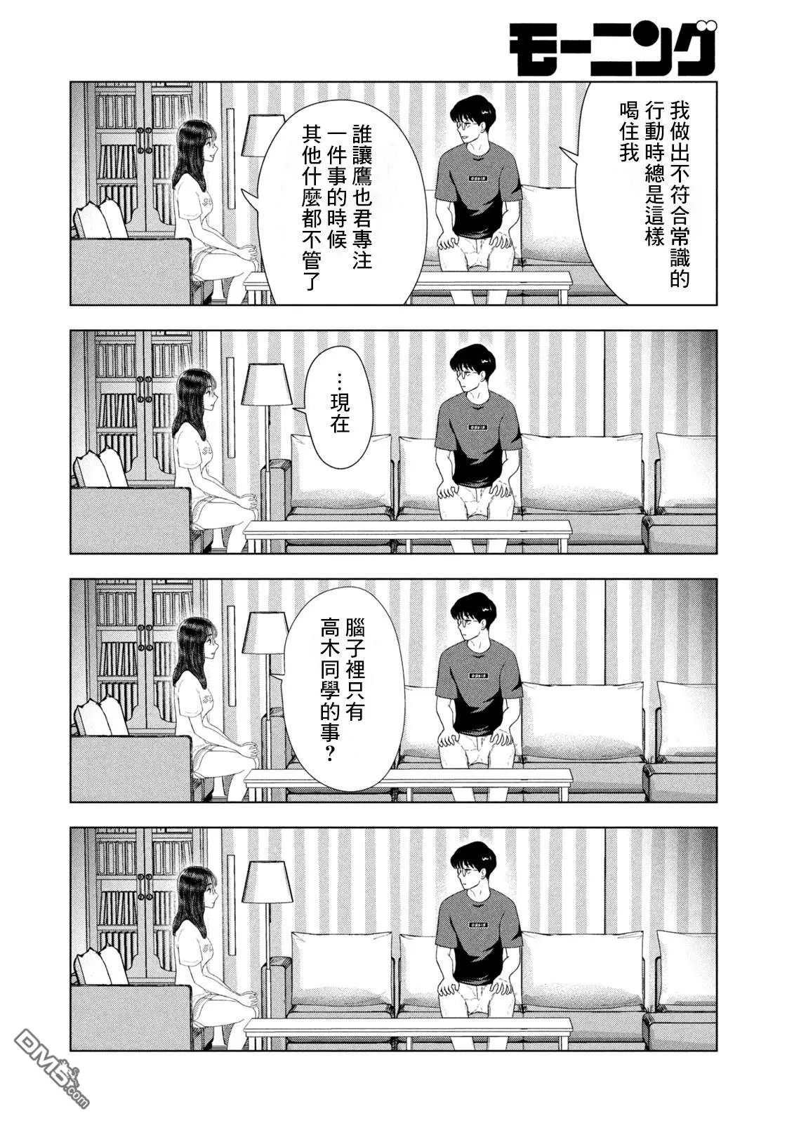 第52话 第4页