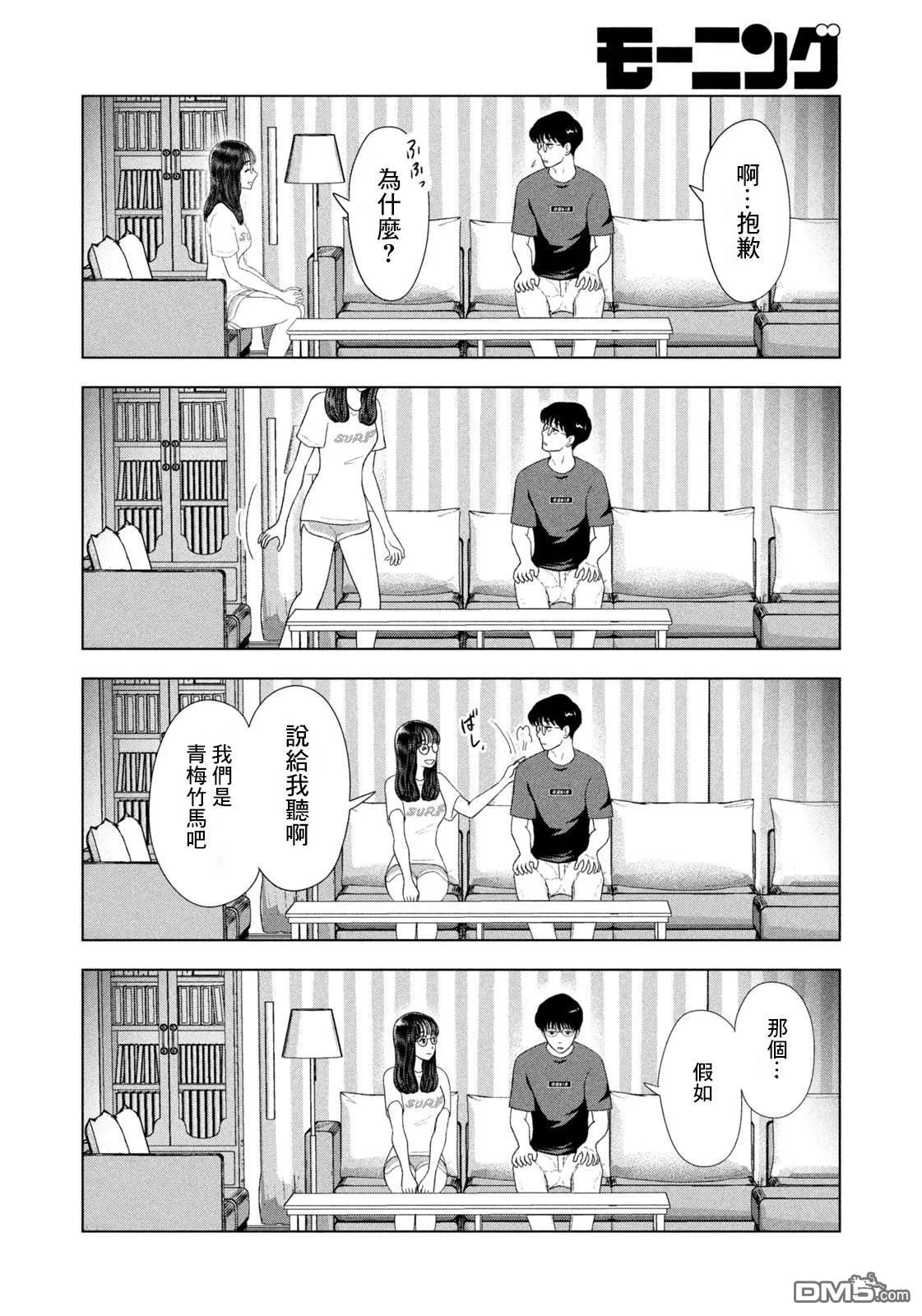 第52话 第6页