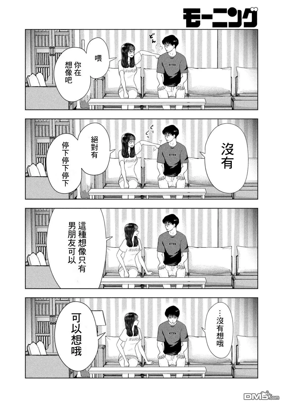 第52话 第8页