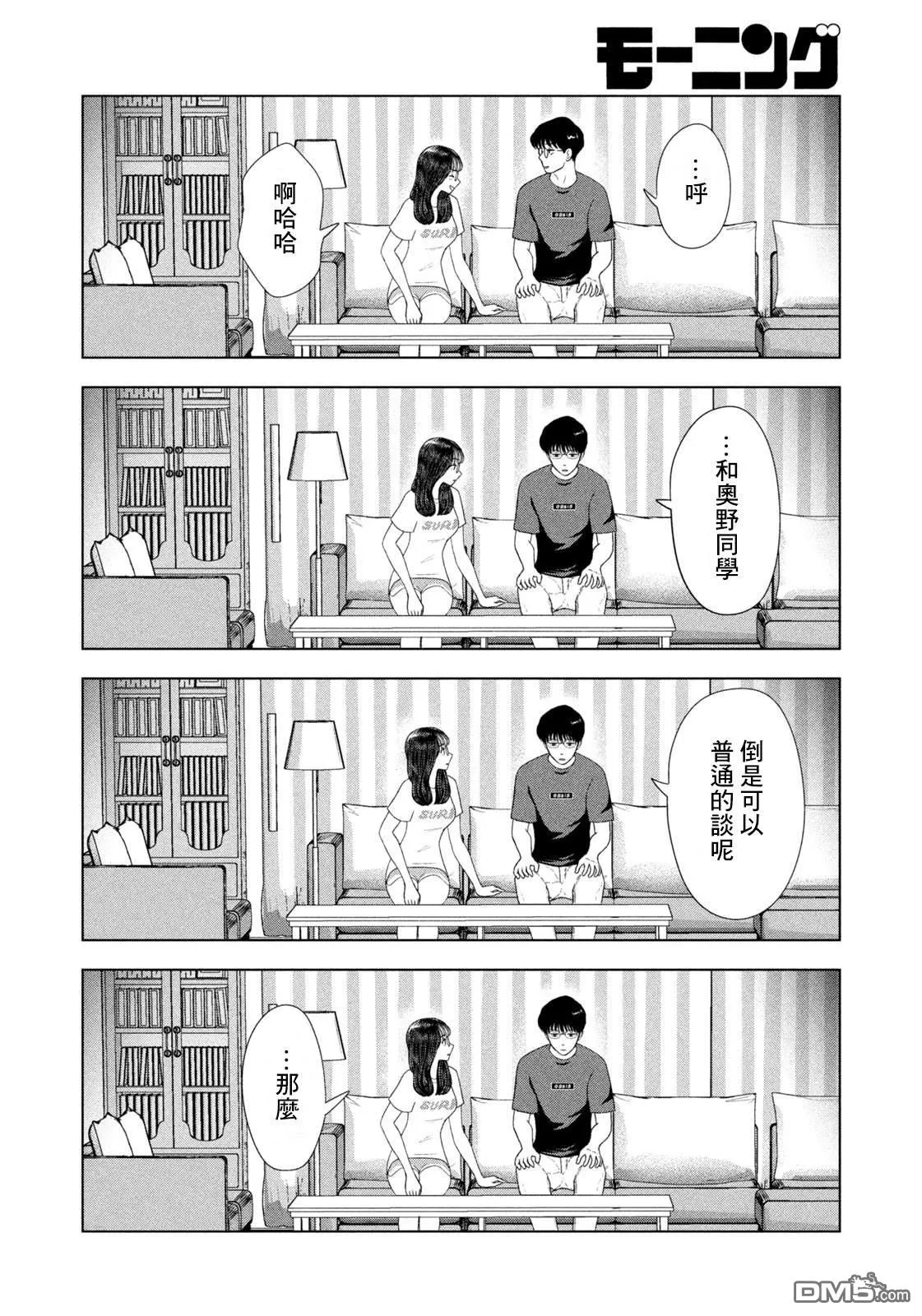 第52话 第10页