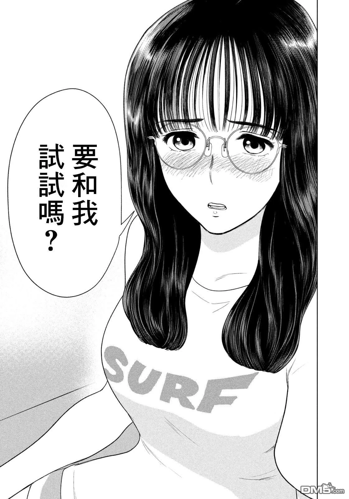 第52话 第11页