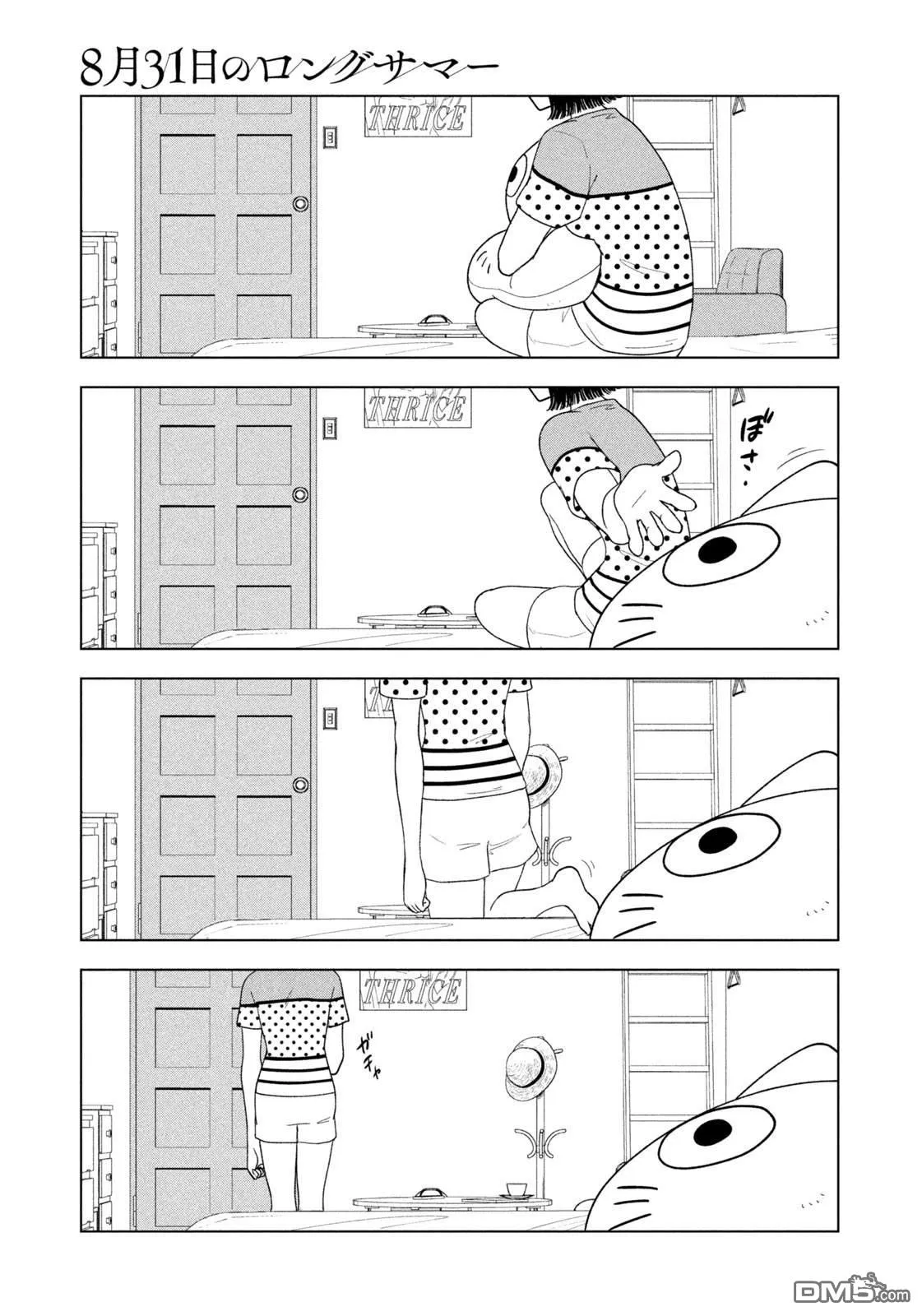 第52话 第13页