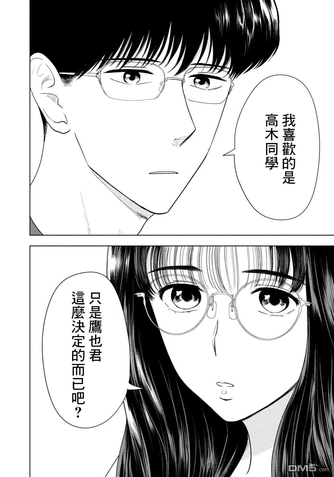 第52话 第14页