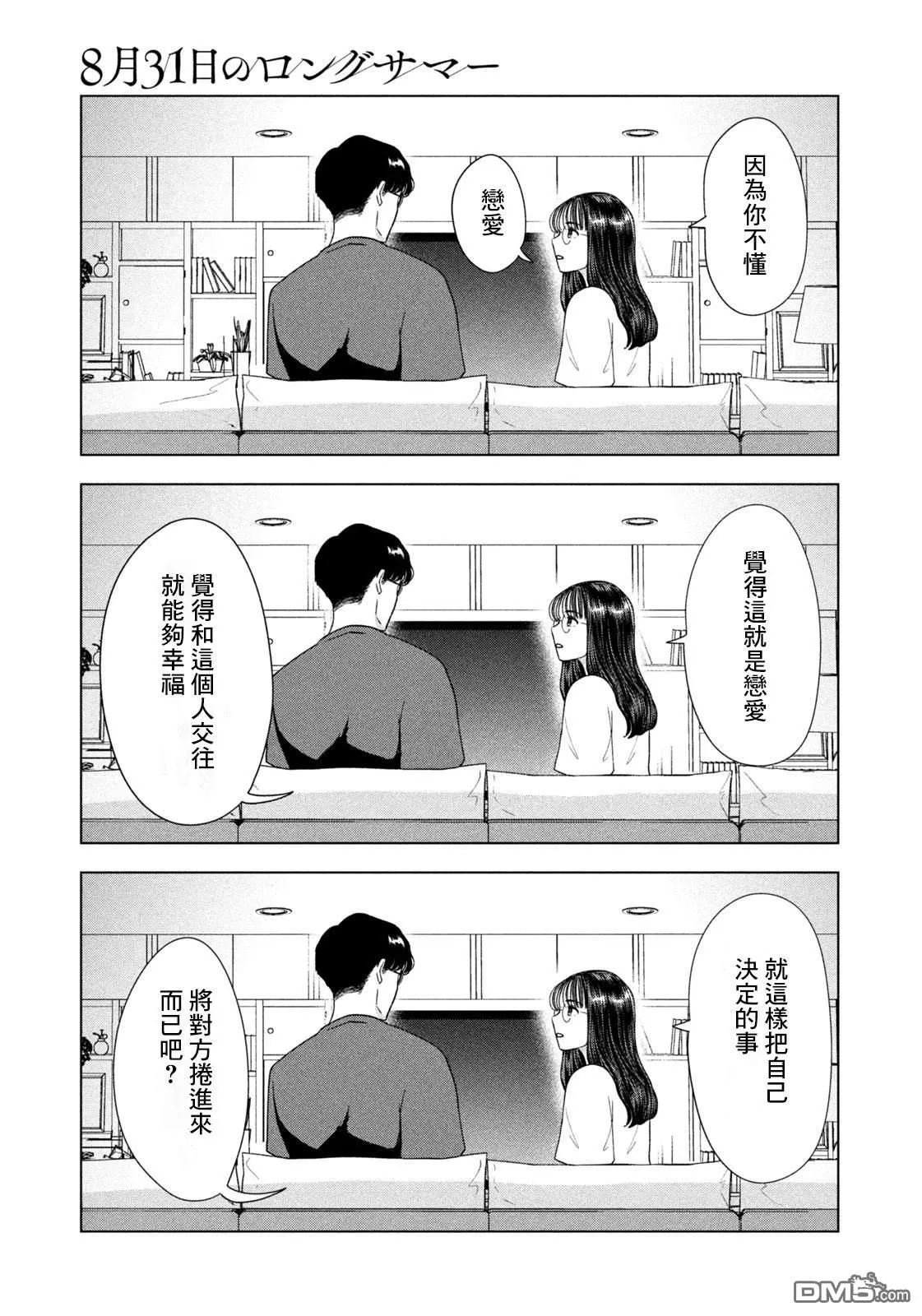 第52话 第15页