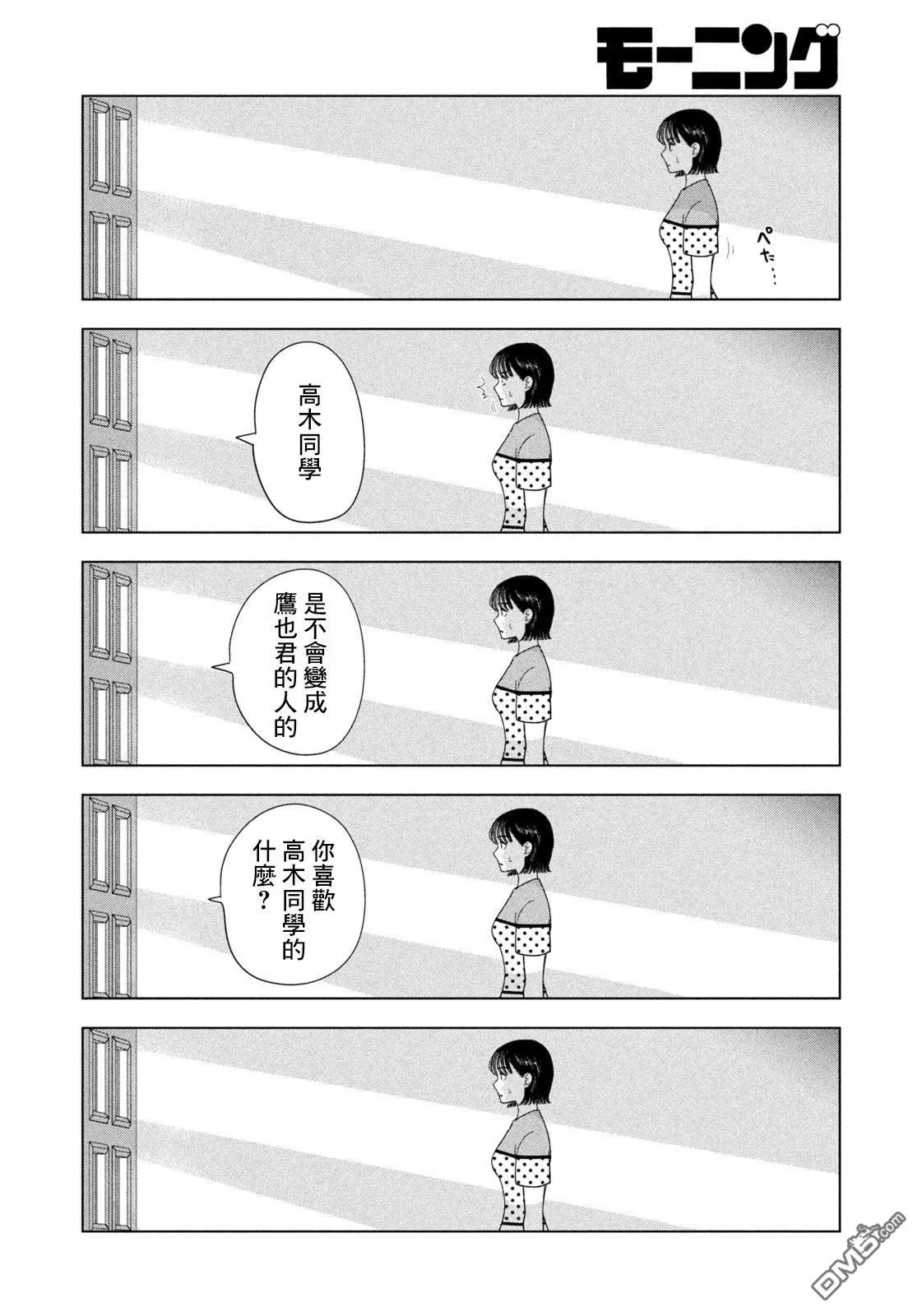 第52话 第16页