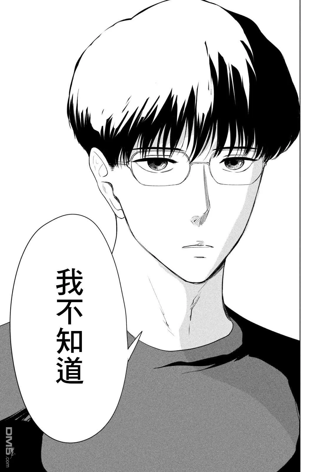 第52话 第17页