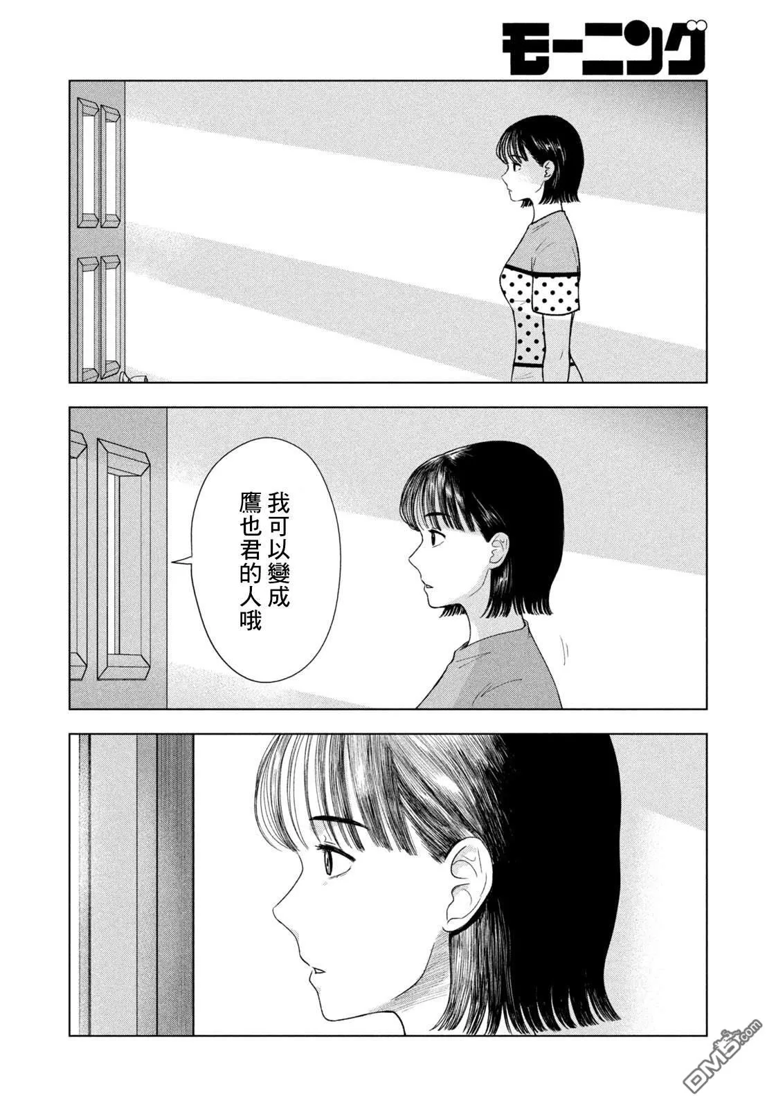 第52话 第18页