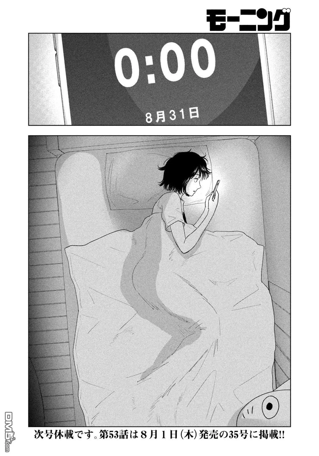 第52话 第20页