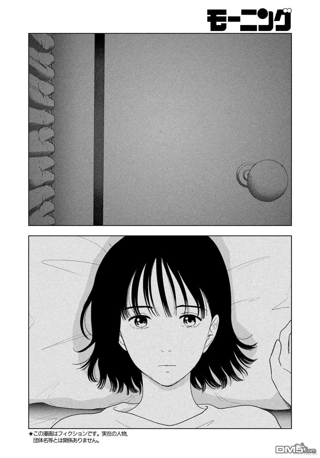 第53话 第2页