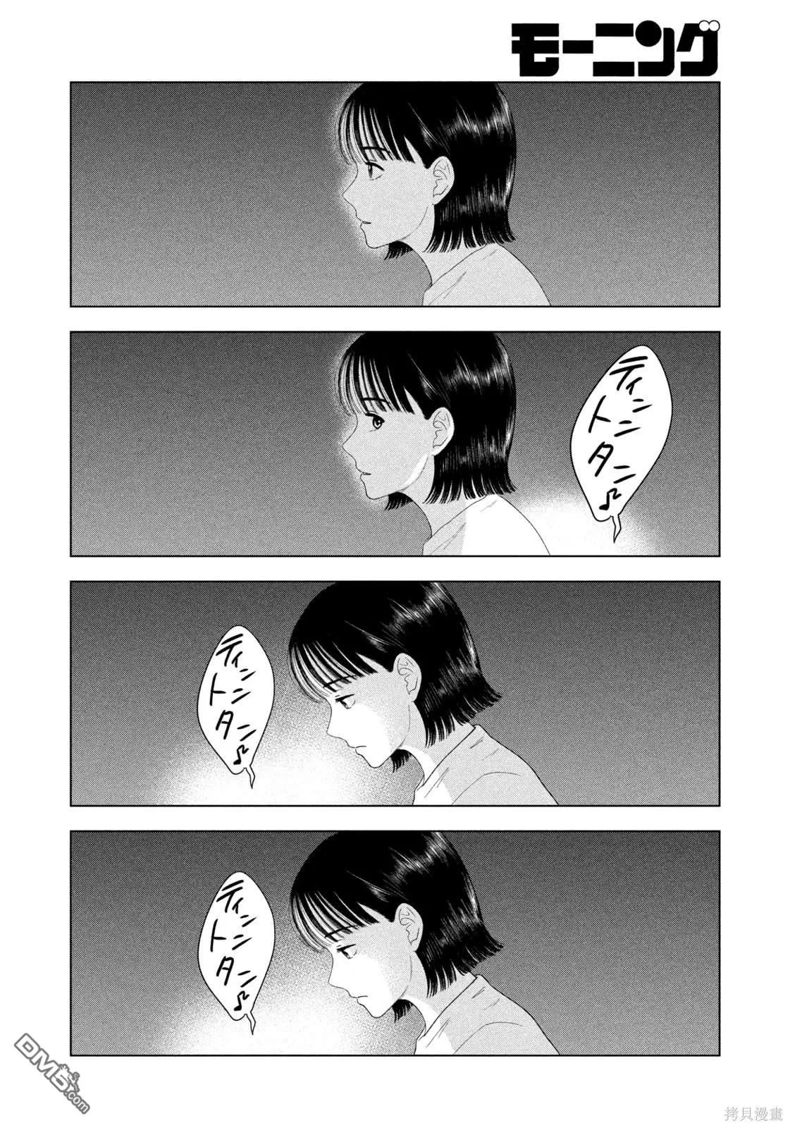 第53话 第4页