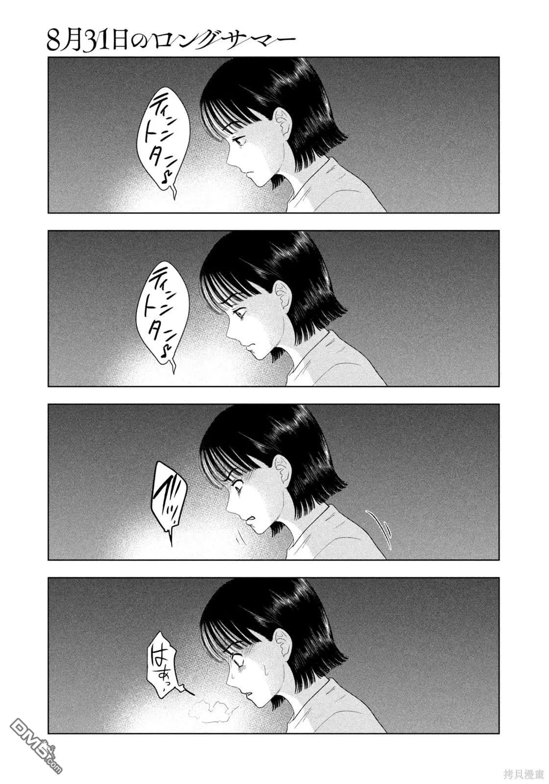 第53话 第5页