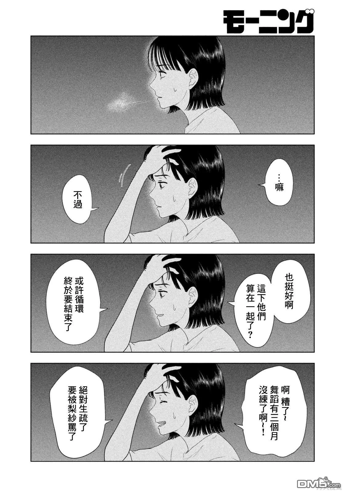 第53话 第6页