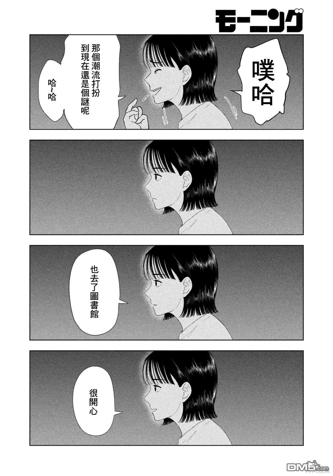 第53话 第8页