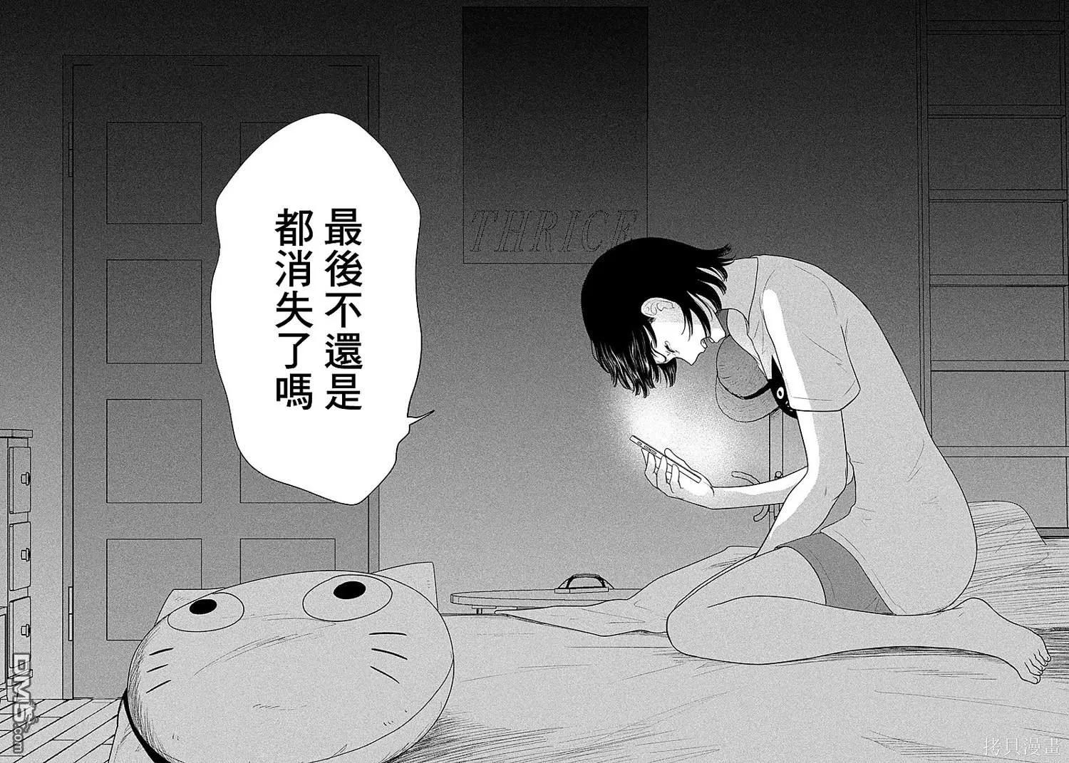 第53话 第12页