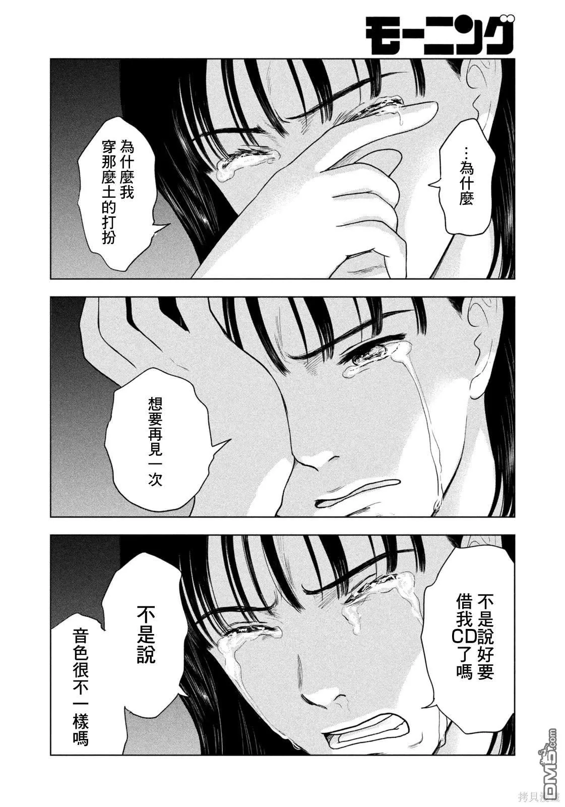 第53话 第13页